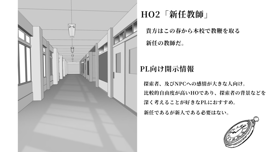 CoCシナリオ「ナナフシギ」(SPLL:E192112)