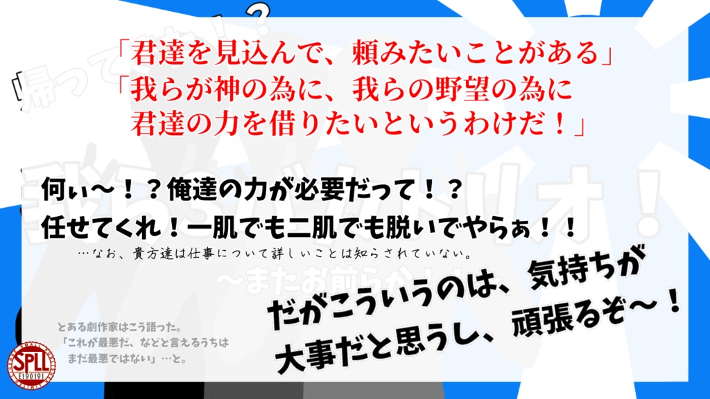 CoCシナリオ「帰って来た!?我ら3バカトリオ!~またお前らか!!~」(SPLL:E190191)