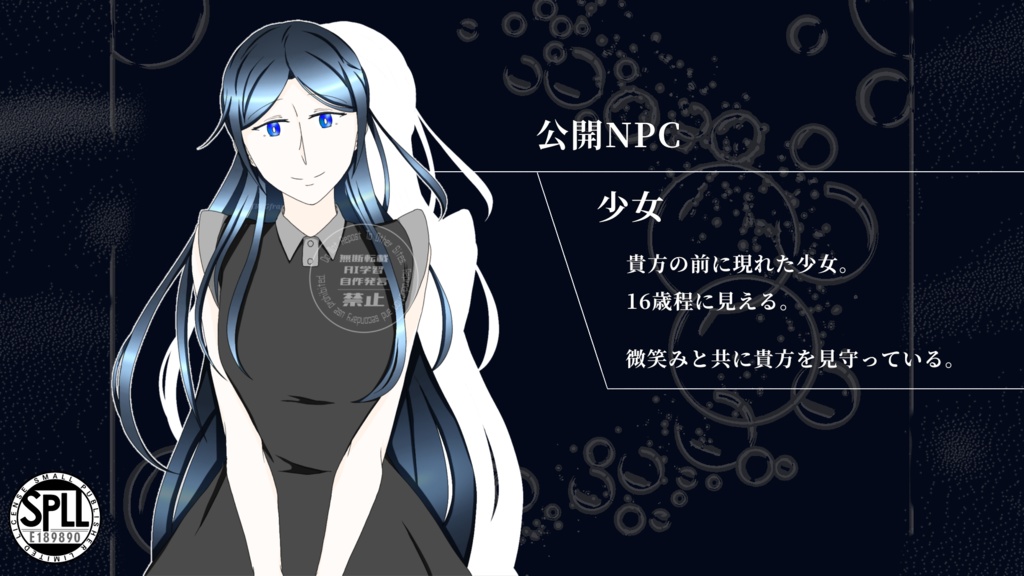 CoCシナリオ「幽かなる淵、眠れる君へ」(SPLL:E189890)