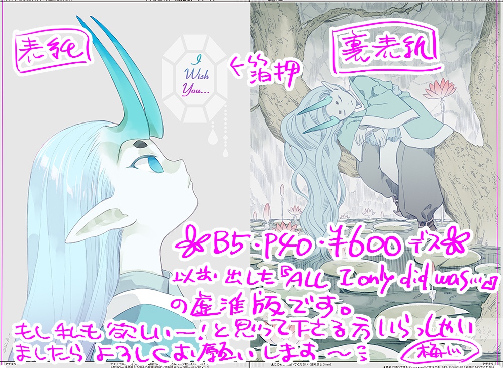 [残少]I Wish You...