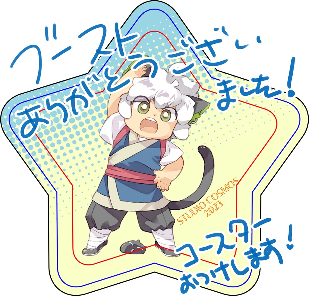 【再開3/25~】ししょーといっしょ