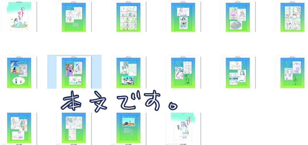 【再開3/25~】ししょーといっしょ