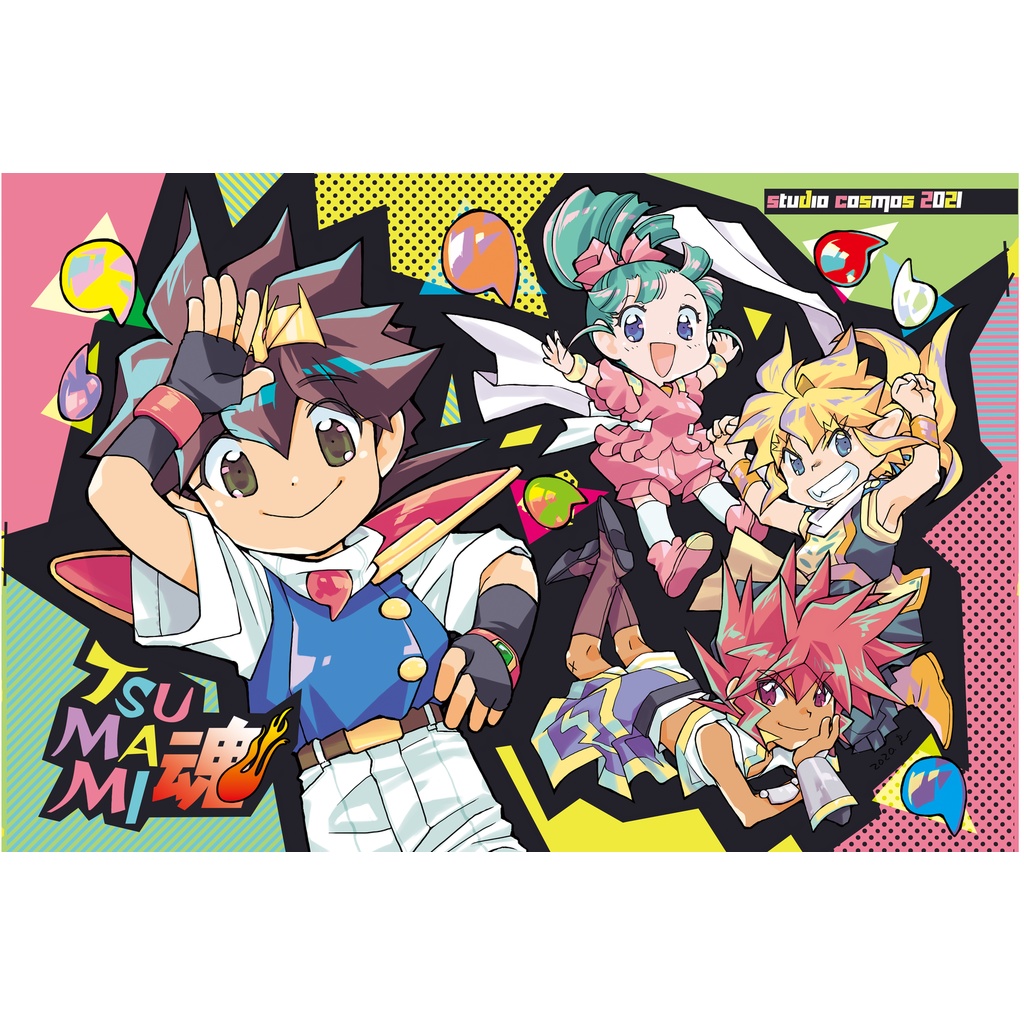 【5/5~6/1受付】TSUMAMI魂(再版)