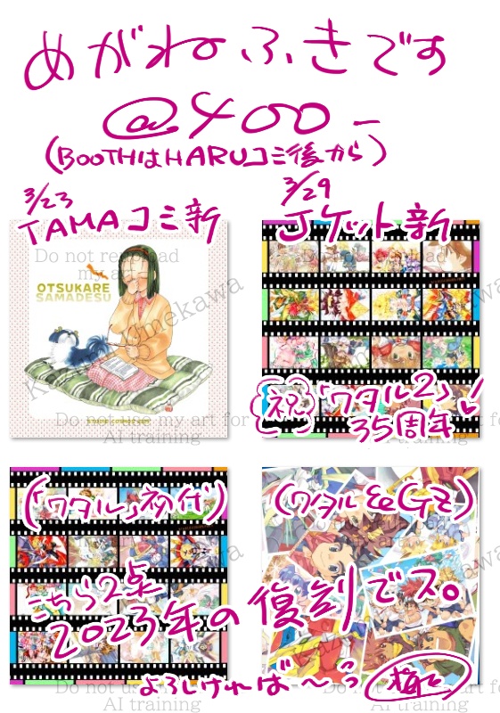 めがねふき