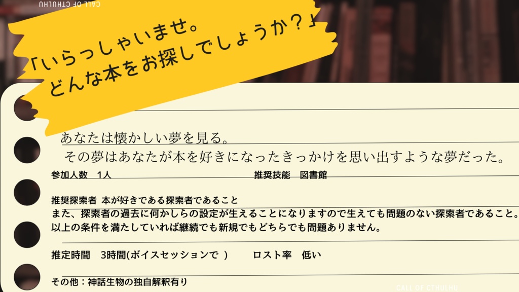 あなたと『 』をつなぐもの