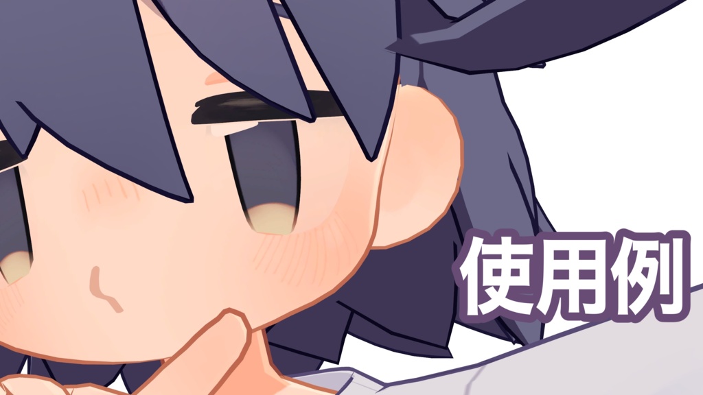 げんきなうささきさんの肌テクスチャ