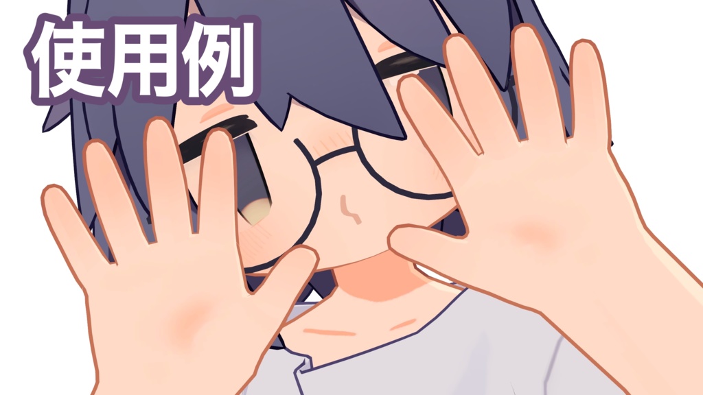 げんきなうささきさんの肌テクスチャ