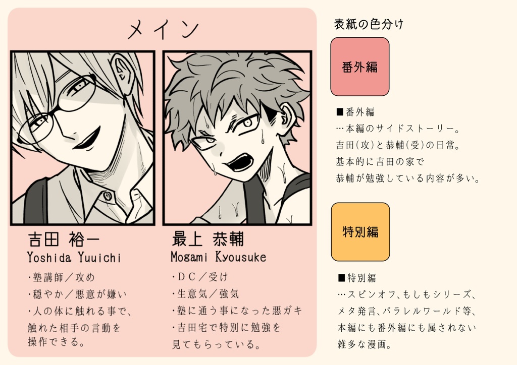 塾講師の策略_番外編2021