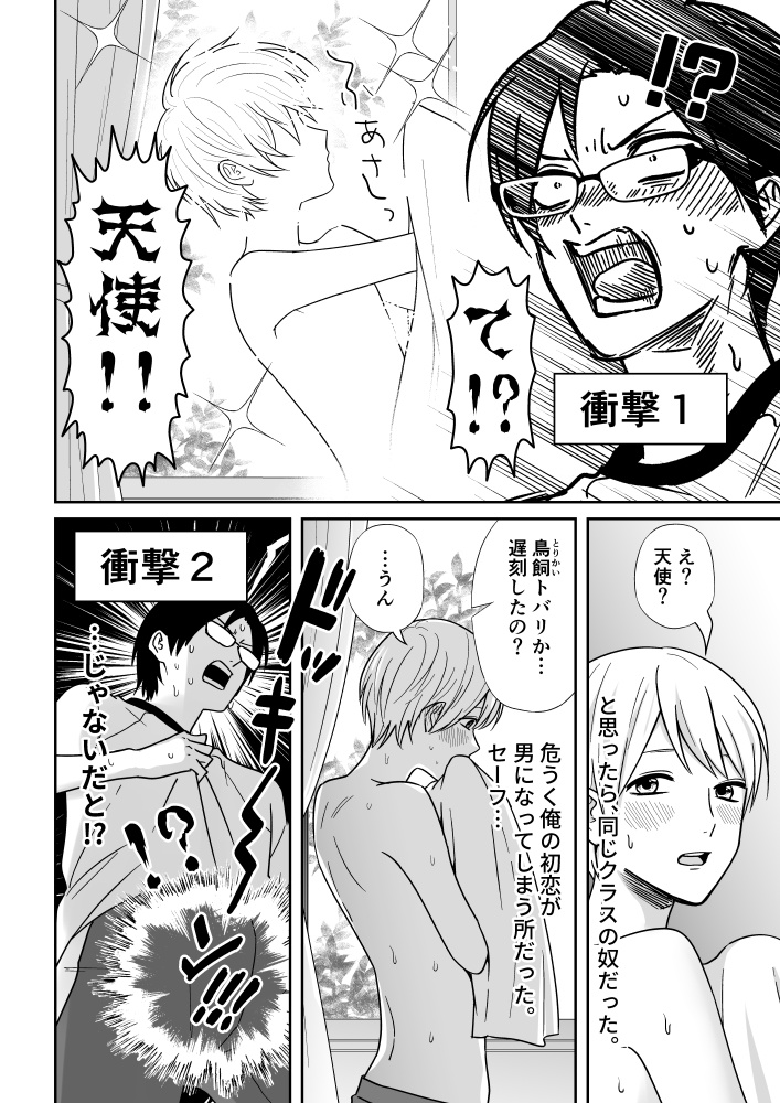 スミトバ【pixiv版】