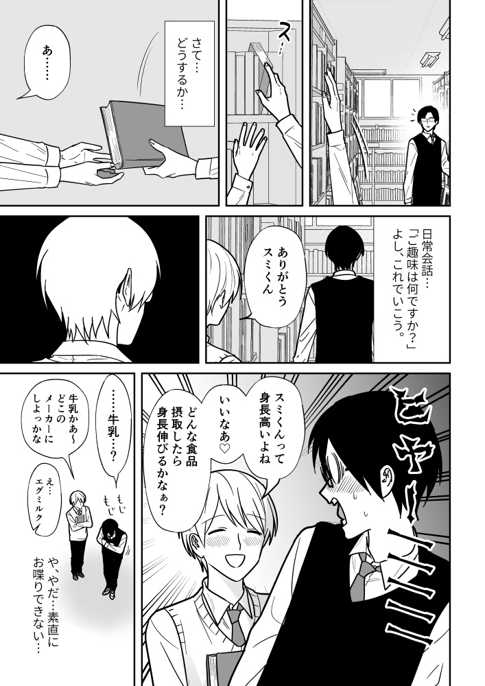 スミトバ【pixiv版】