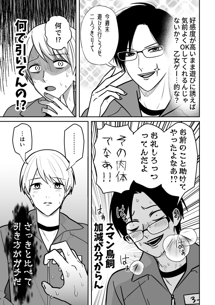 スミトバ【pixiv版】