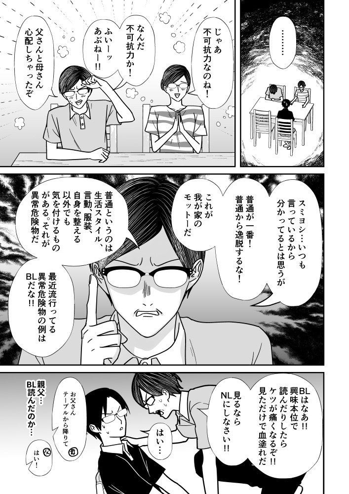 スミトバ【pixiv版】