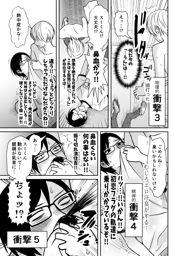 スミトバ【pixiv版】