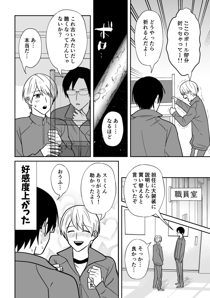 スミトバ【pixiv版】