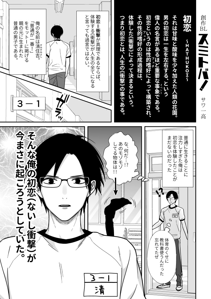 スミトバ【pixiv版】