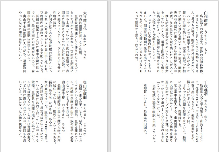 豆府鉄道ポケット 2023年版(電子の版)