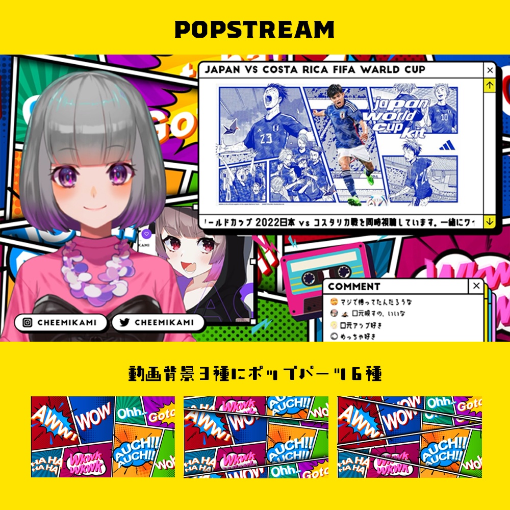 動くPOP配信画面・待機画面（背景動画三種）オーバーレイ