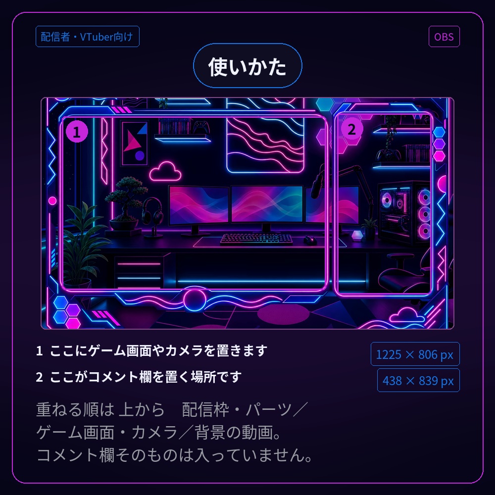 動くゲーミング部屋配信素材 7点セット