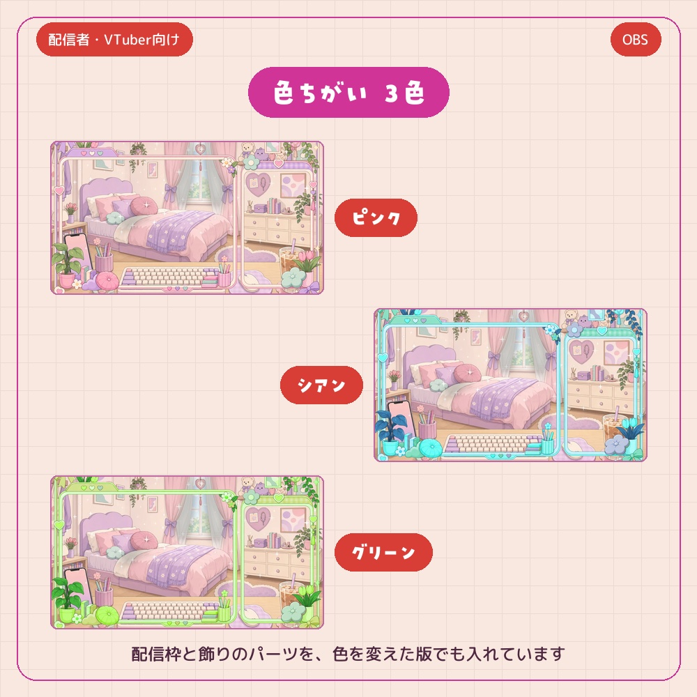 動くパステル配信素材 7点セット