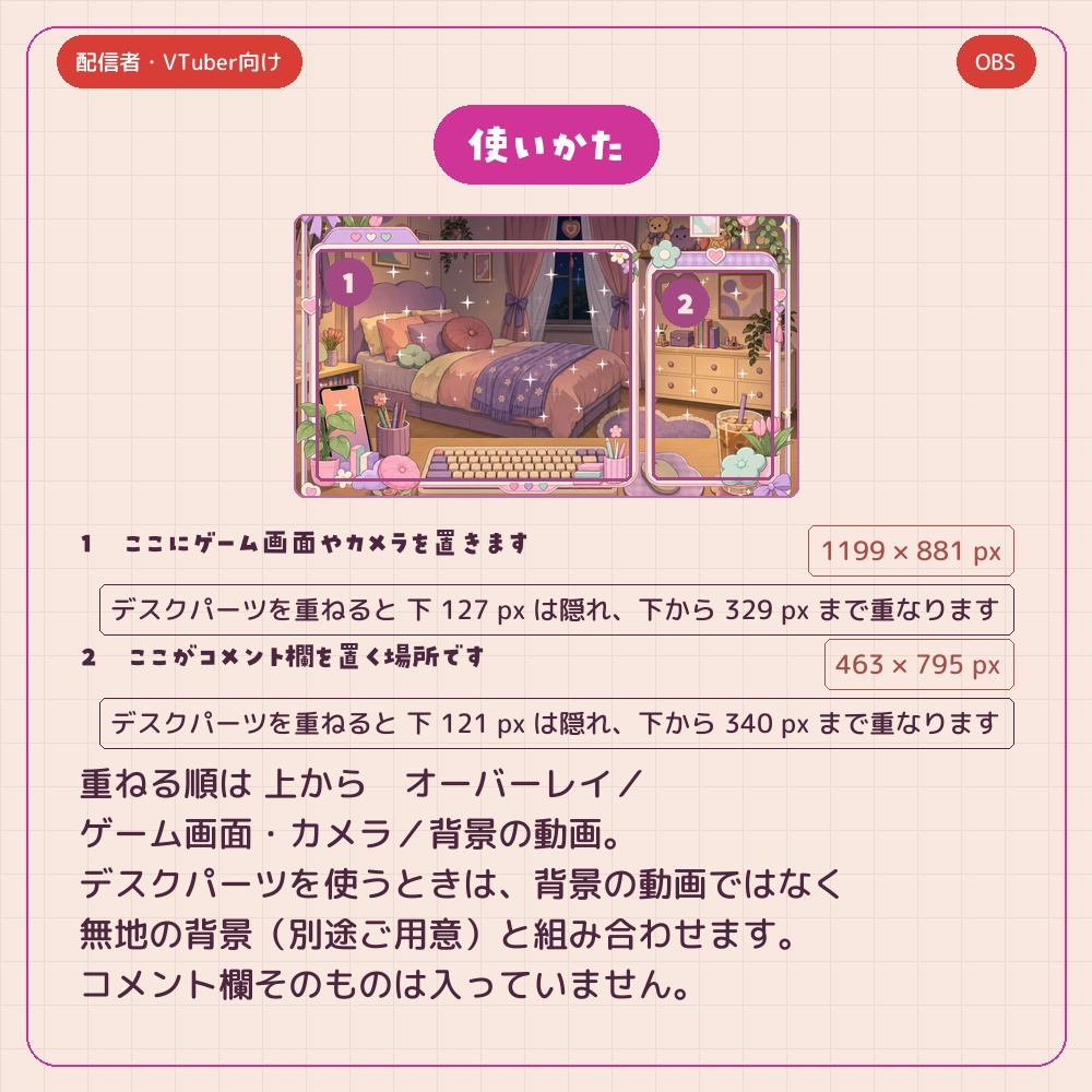動くパステル配信素材 7点セット
