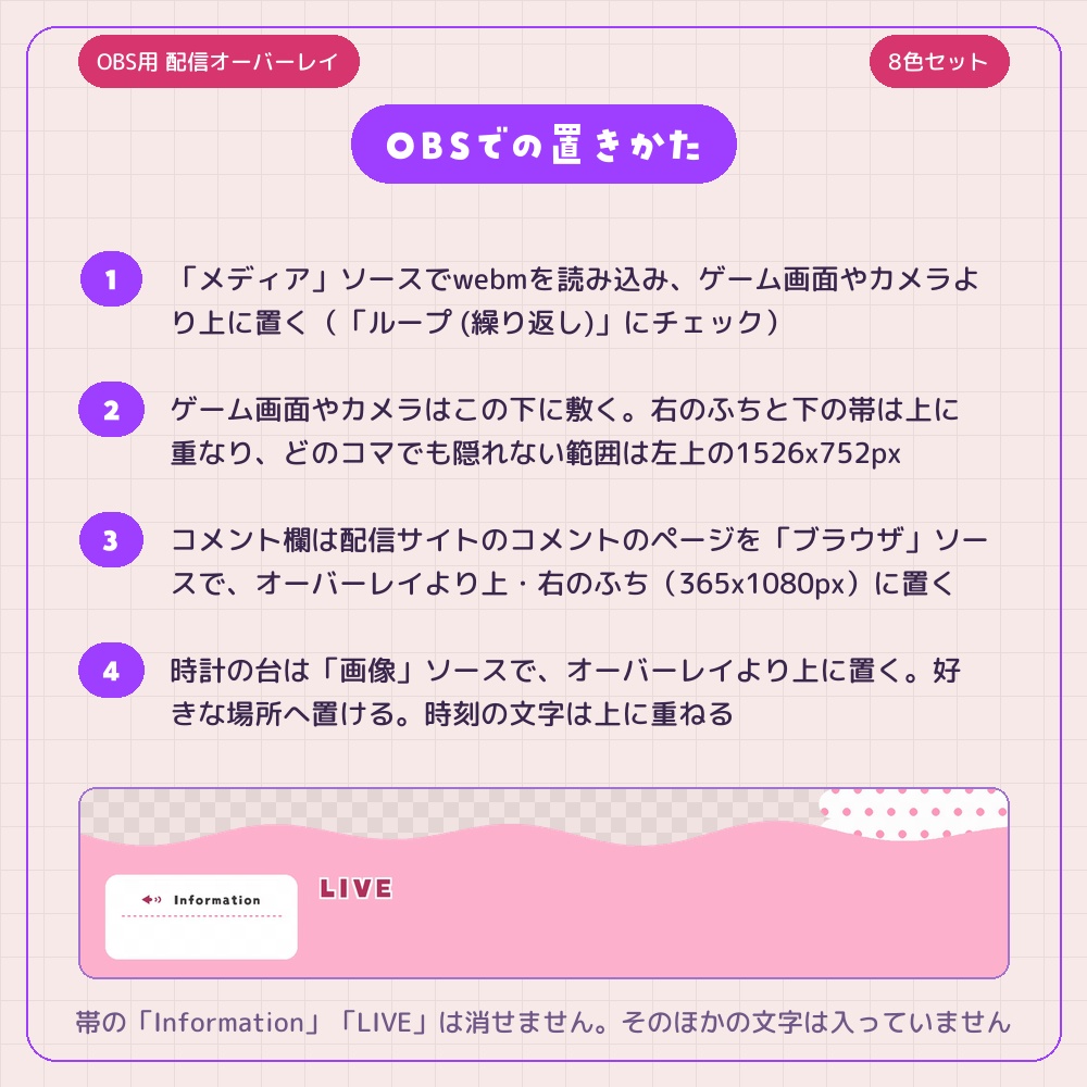 水玉柄の動く配信オーバーレイ 8色セット【配信者・VTuber素材】