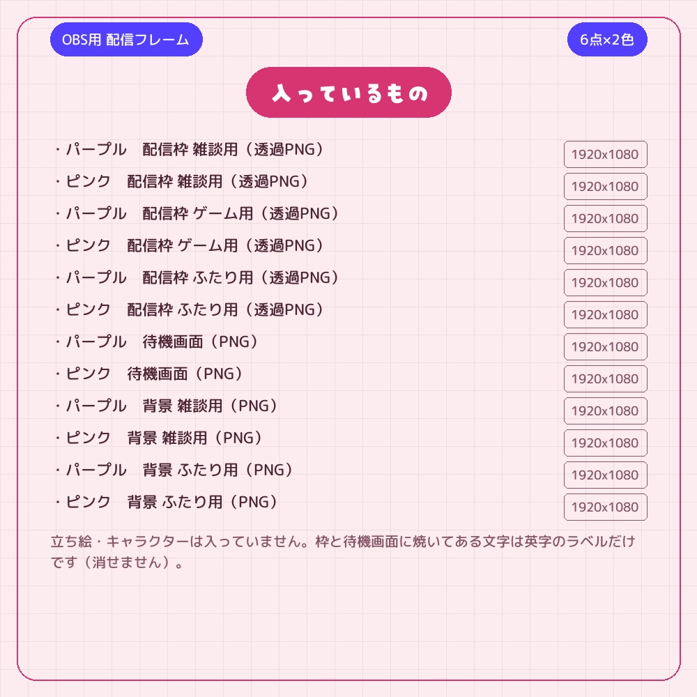 和モダンの配信フレーム 6点セット×2色【配信者・VTuber素材】