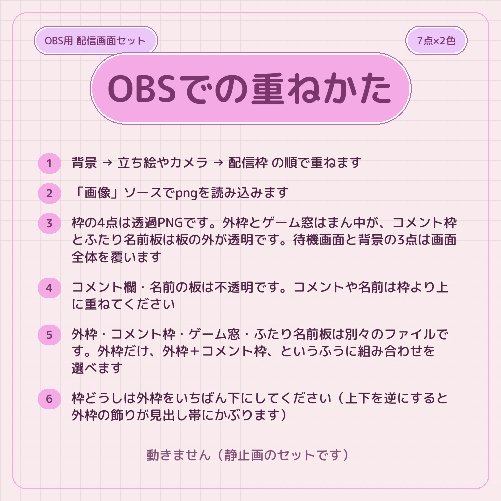 夢かわの配信画面 7点セット×2色【配信者・VTuber素材】