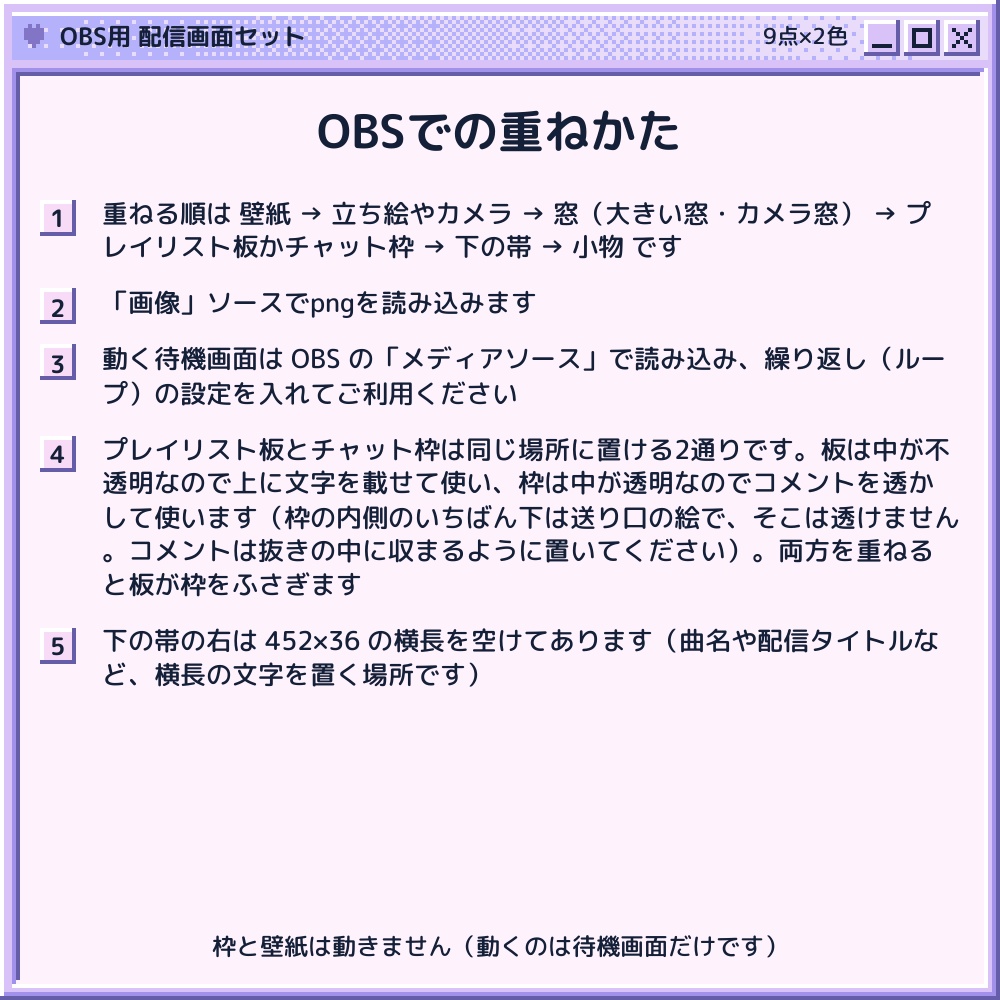 レトロプレイヤーの配信画面セット 9点×2色 動く待機画面つき【配信者・VTuber素材】