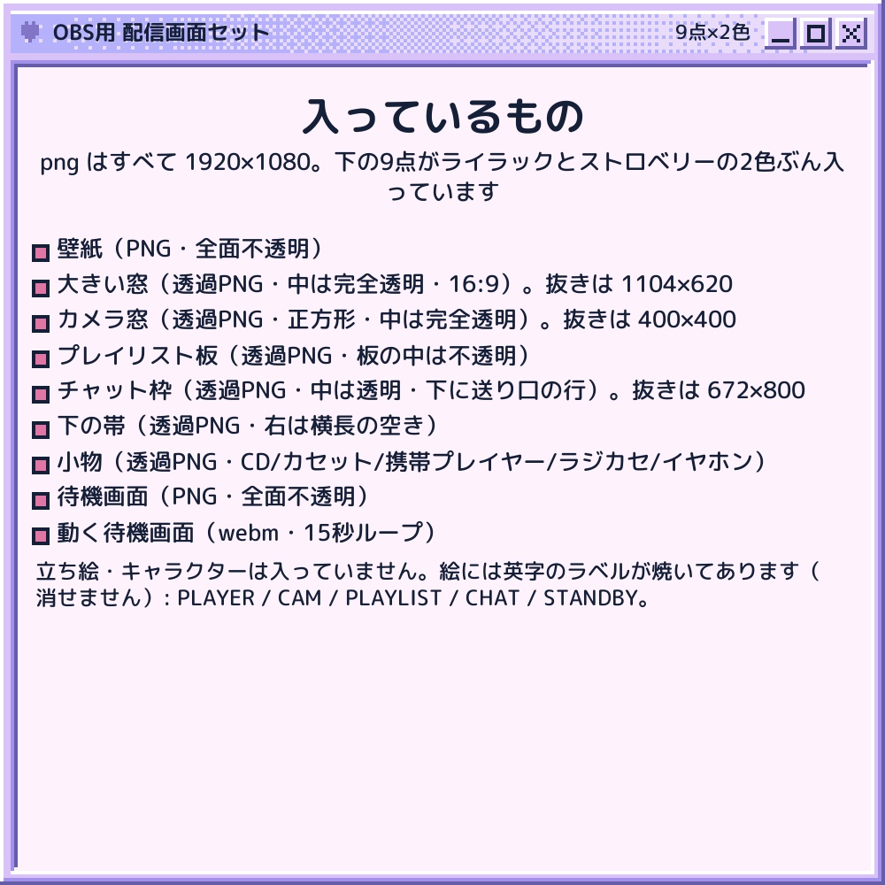 レトロプレイヤーの配信画面セット 9点×2色 動く待機画面つき【配信者・VTuber素材】