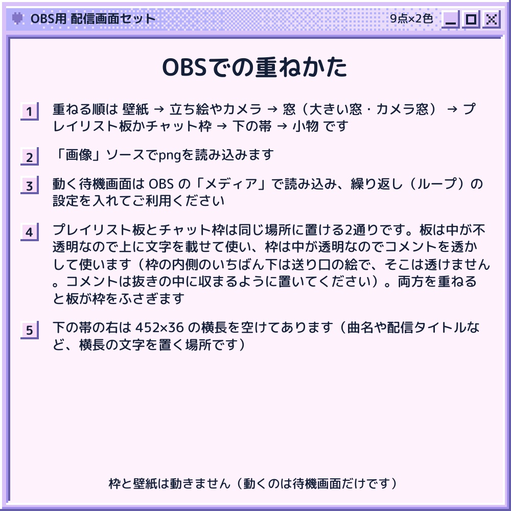 レトロプレイヤーの配信画面セット 9点×2色 動く待機画面つき【配信者・VTuber素材】