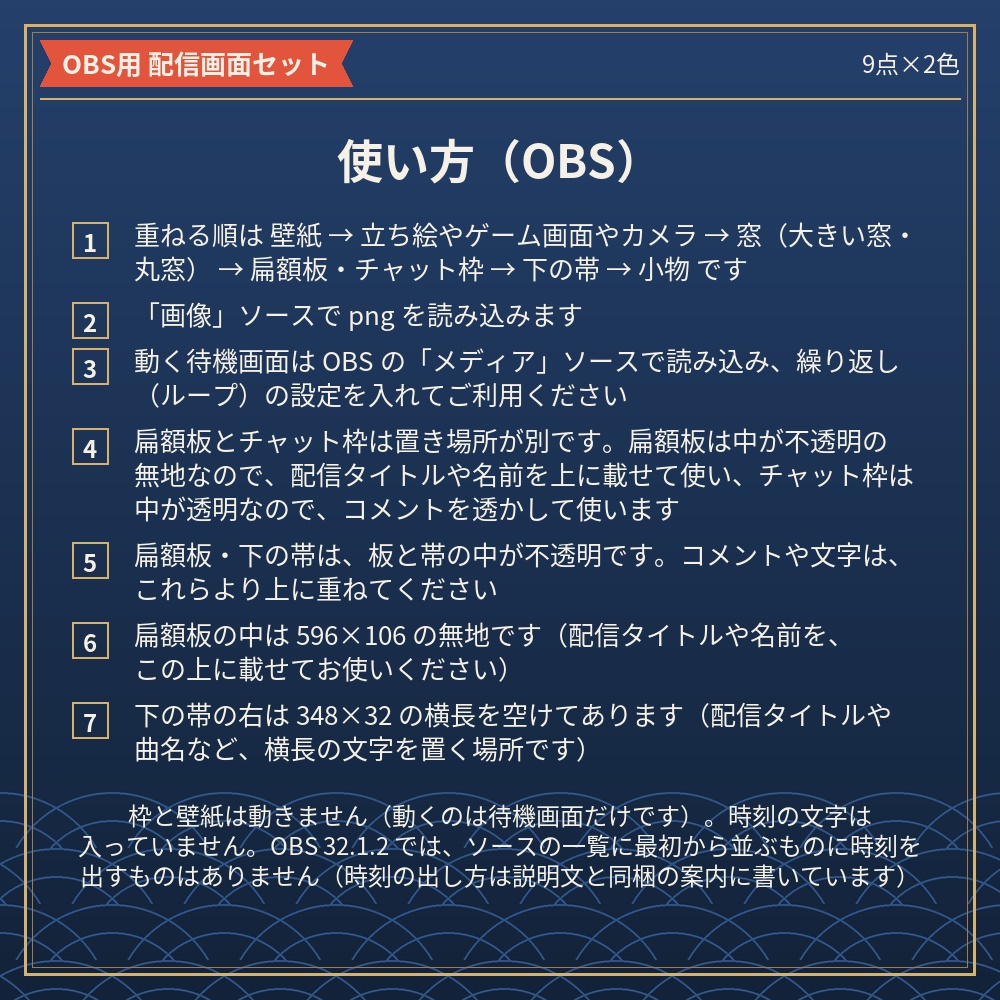 和モダンの配信画面セット 9点×2色 動く待機画面つき【配信者・VTuber素材】