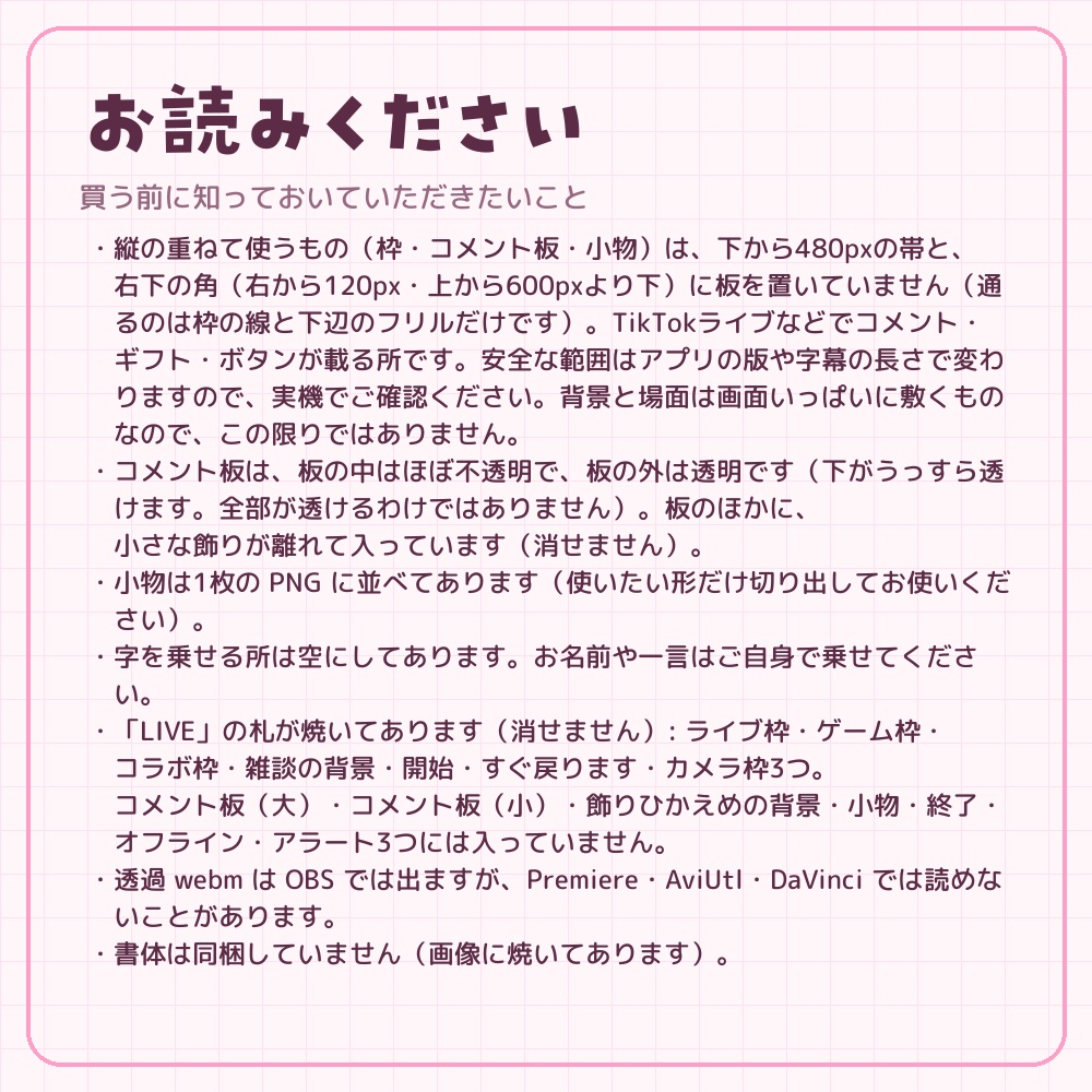 縦にも横にも使える動く配信画面セット【TikTokライブ・YouTube・Vtuber素材】