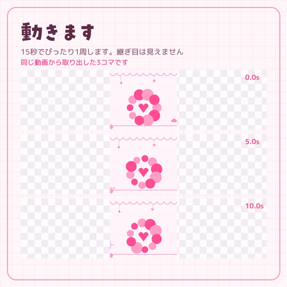 縦にも横にも使える動く配信画面セット【TikTokライブ・YouTube・Vtuber素材】