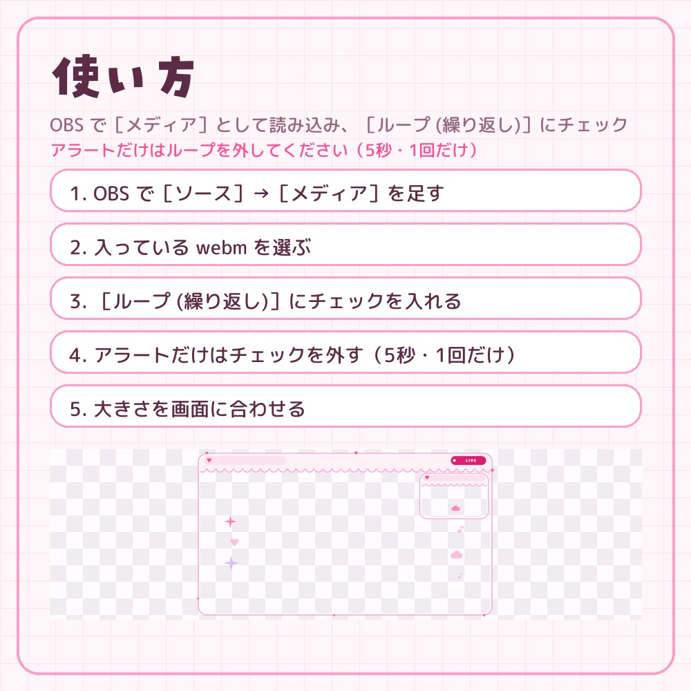 縦にも横にも使える動く配信画面セット【TikTokライブ・YouTube・Vtuber素材】