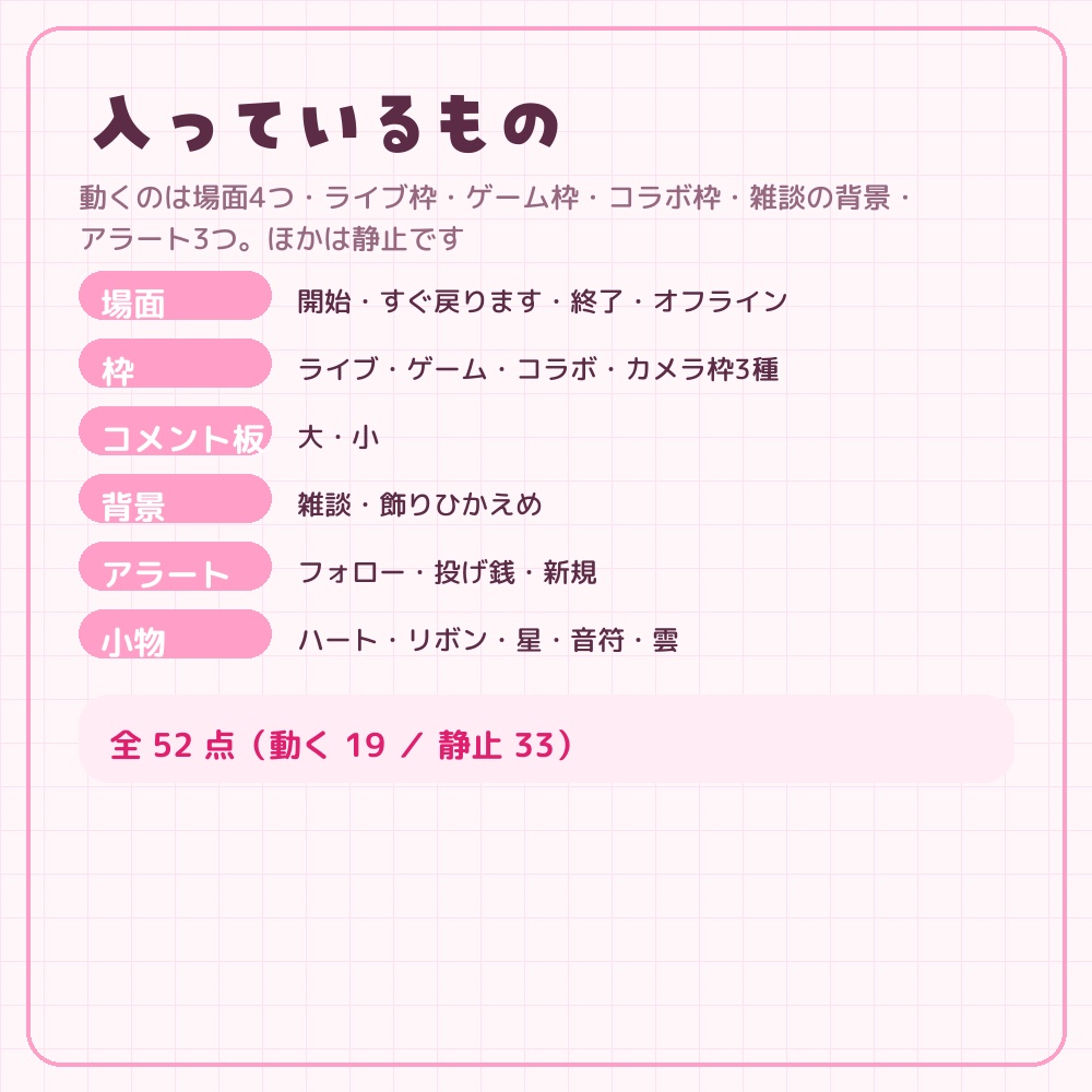 縦にも横にも使える動く配信画面セット【TikTokライブ・YouTube・Vtuber素材】