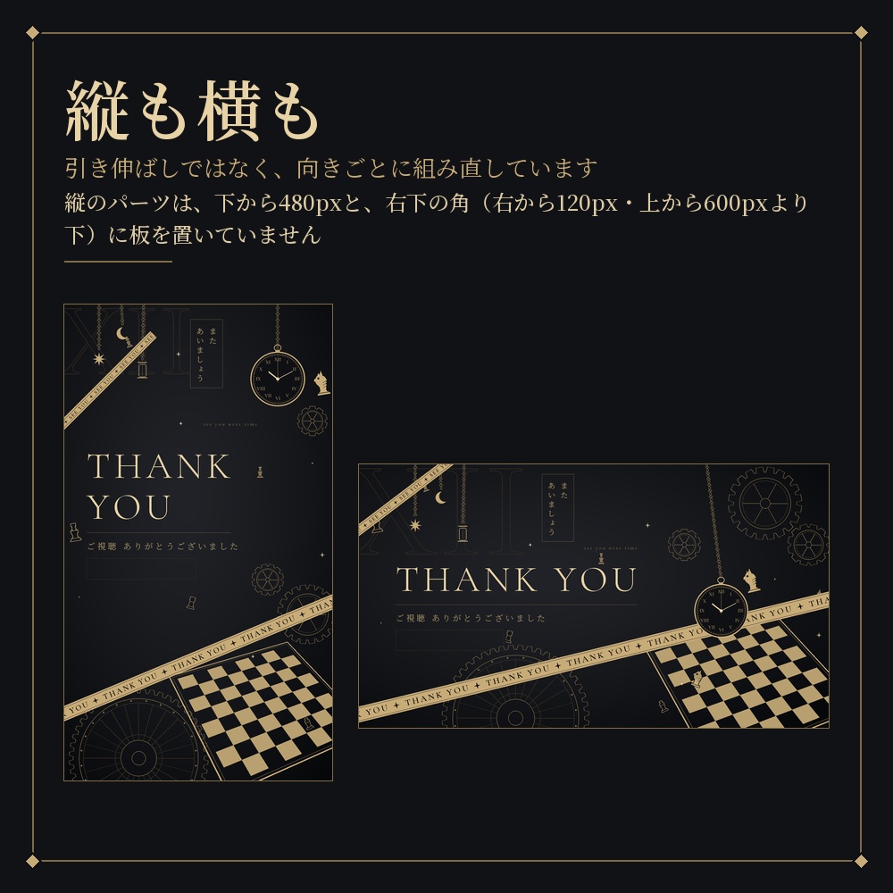 アンティークな黒と金の動く配信画面セット【チェス・懐中時計/縦横/TikTokライブ・YouTube・Vtuber素材】