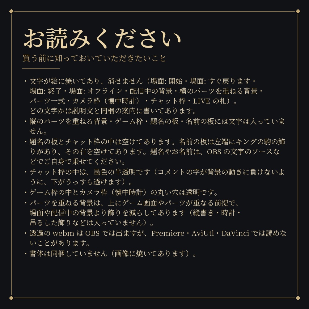 アンティークな黒と金の動く配信画面セット【チェス・懐中時計/縦横/TikTokライブ・YouTube・Vtuber素材】