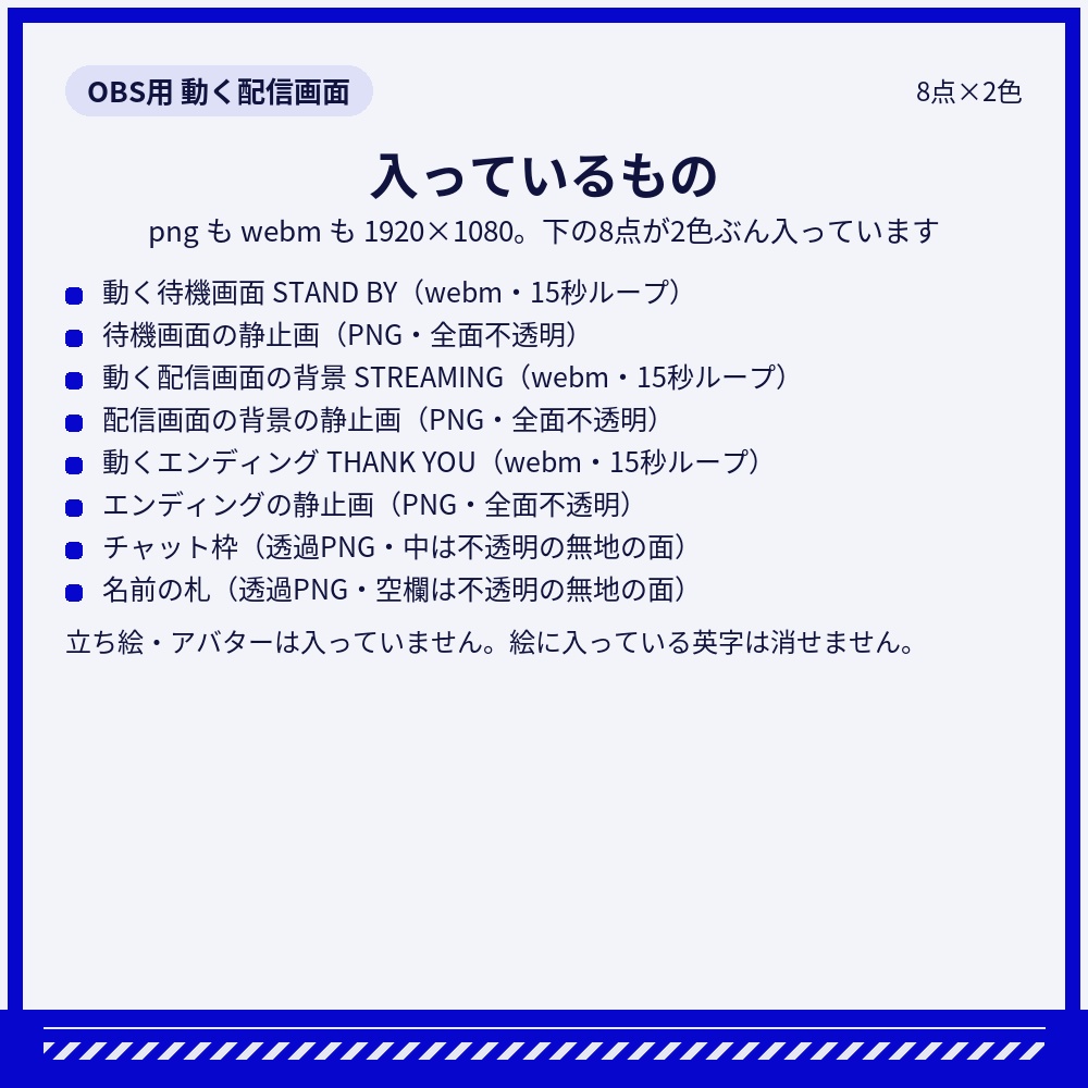 近未来サイバーHUDの配信画面 動く待機・配信・エンディング+パーツ2点×2色【配信者・VTuber素材】