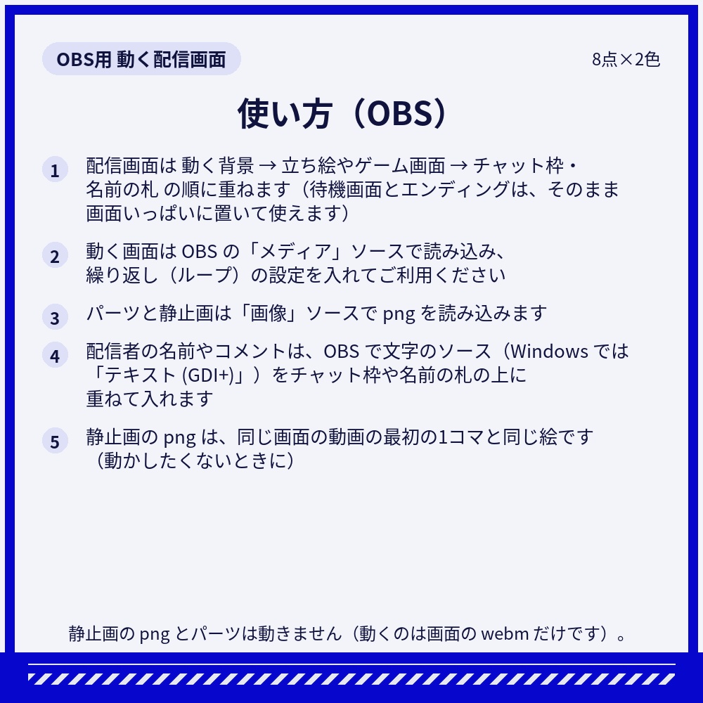 近未来サイバーHUDの配信画面 動く待機・配信・エンディング+パーツ2点×2色【配信者・VTuber素材】