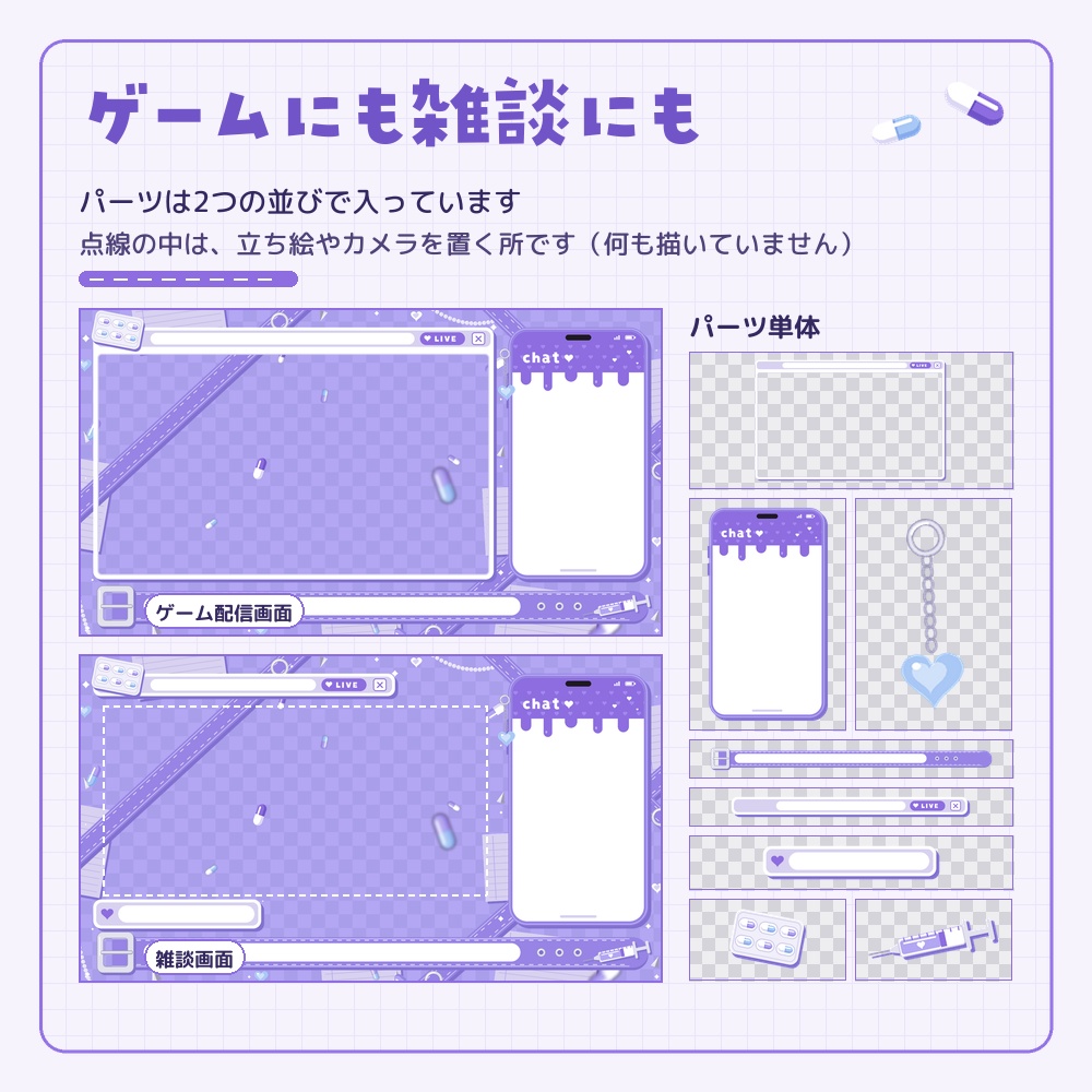 病みかわいい紫の動く配信画面セット【カプセル・ベルト/横画面/ゲーム配信・雑談・待機画面/YouTube・Vtuber素材】