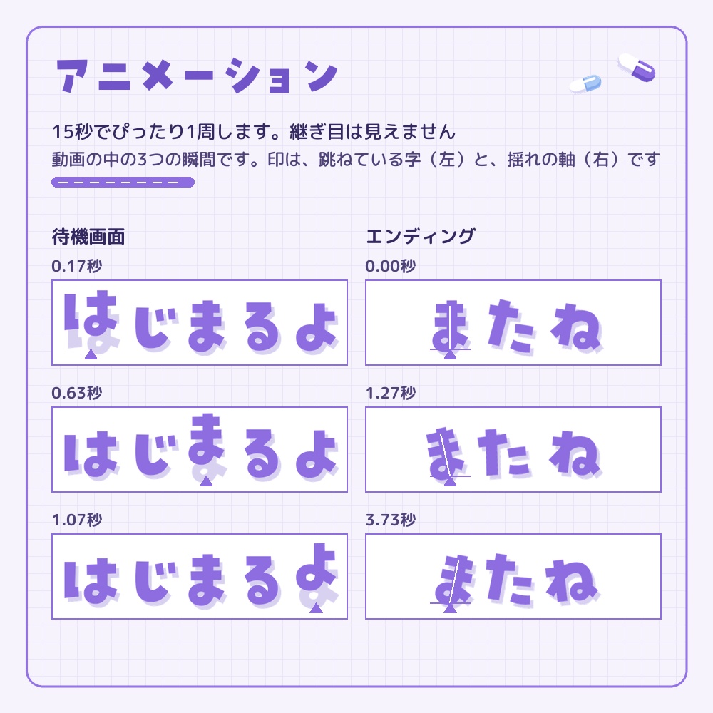 病みかわいい紫の動く配信画面セット【カプセル・ベルト/横画面/ゲーム配信・雑談・待機画面/YouTube・Vtuber素材】