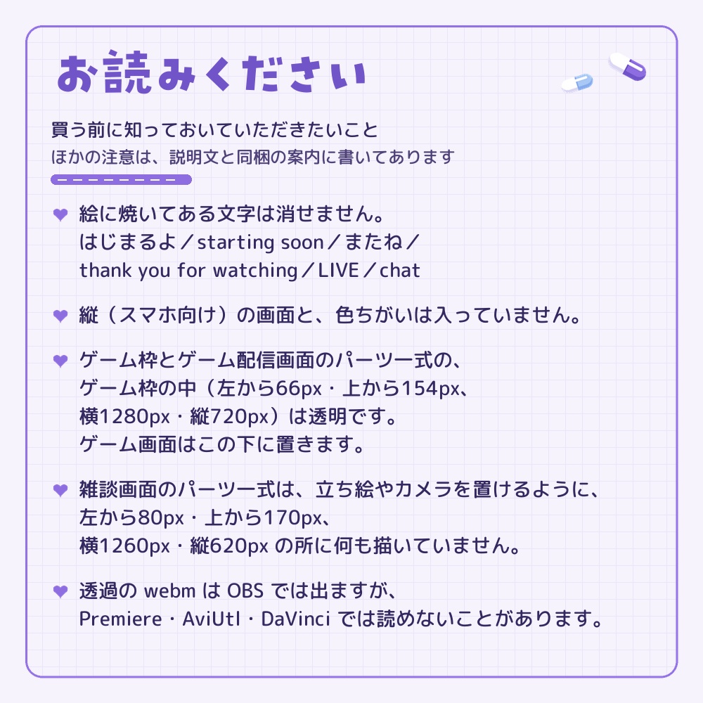 病みかわいい紫の動く配信画面セット【カプセル・ベルト/横画面/ゲーム配信・雑談・待機画面/YouTube・Vtuber素材】