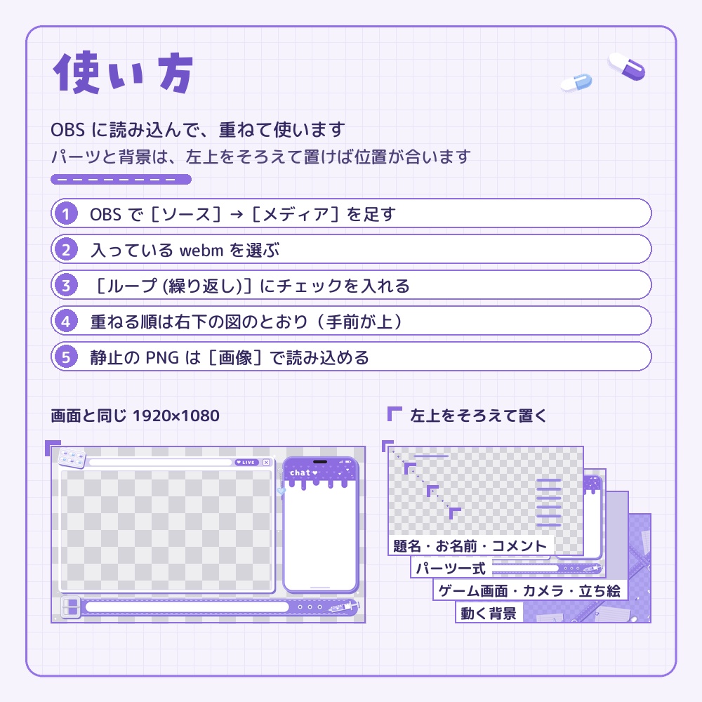 病みかわいい紫の動く配信画面セット【カプセル・ベルト/横画面/ゲーム配信・雑談・待機画面/YouTube・Vtuber素材】