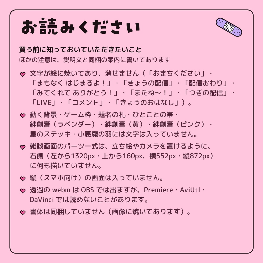 ポップでかわいい小悪魔の動く配信画面セット【絆創膏・星のステッキ/ピンク・黄の2色/待機画面・エンディング・雑談・ゲーム配信/Vtuber素材】
