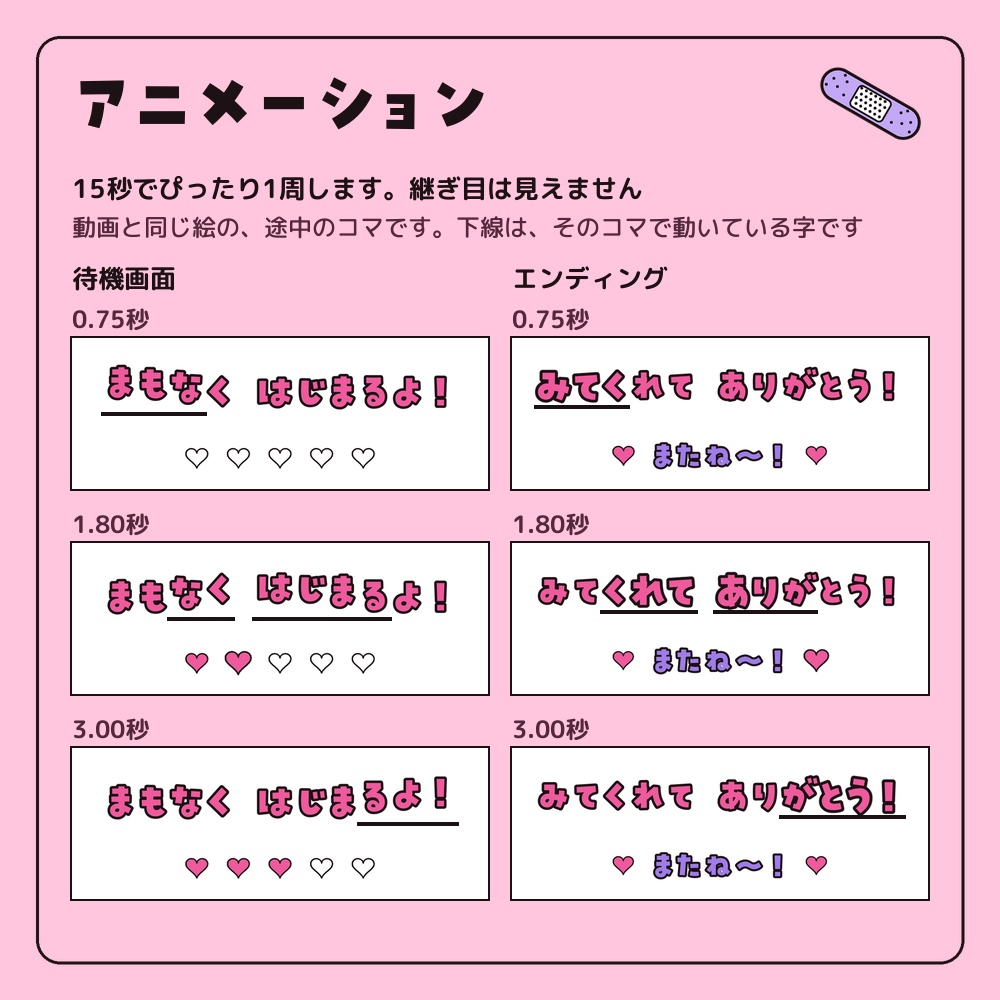 ポップでかわいい小悪魔の動く配信画面セット【絆創膏・星のステッキ/ピンク・黄の2色/待機画面・エンディング・雑談・ゲーム配信/Vtuber素材】