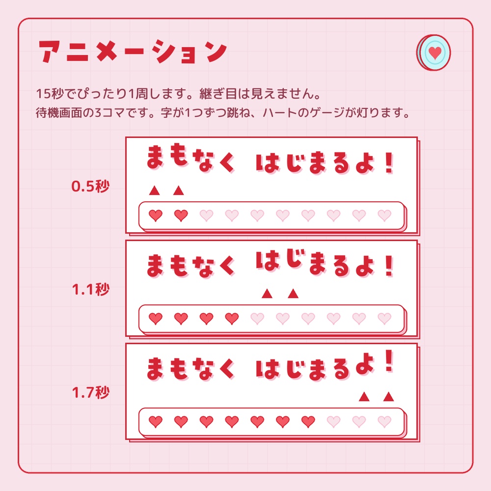 かわいい赤とピンクの動く配信画面セット【ゲーム小物・コントローラー/横画面/ゲーム配信・雑談・待機画面/YouTube・Vtuber素材】