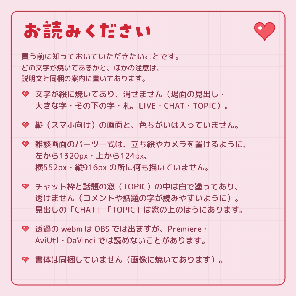 かわいい赤とピンクの動く配信画面セット【ゲーム小物・コントローラー/横画面/ゲーム配信・雑談・待機画面/YouTube・Vtuber素材】
