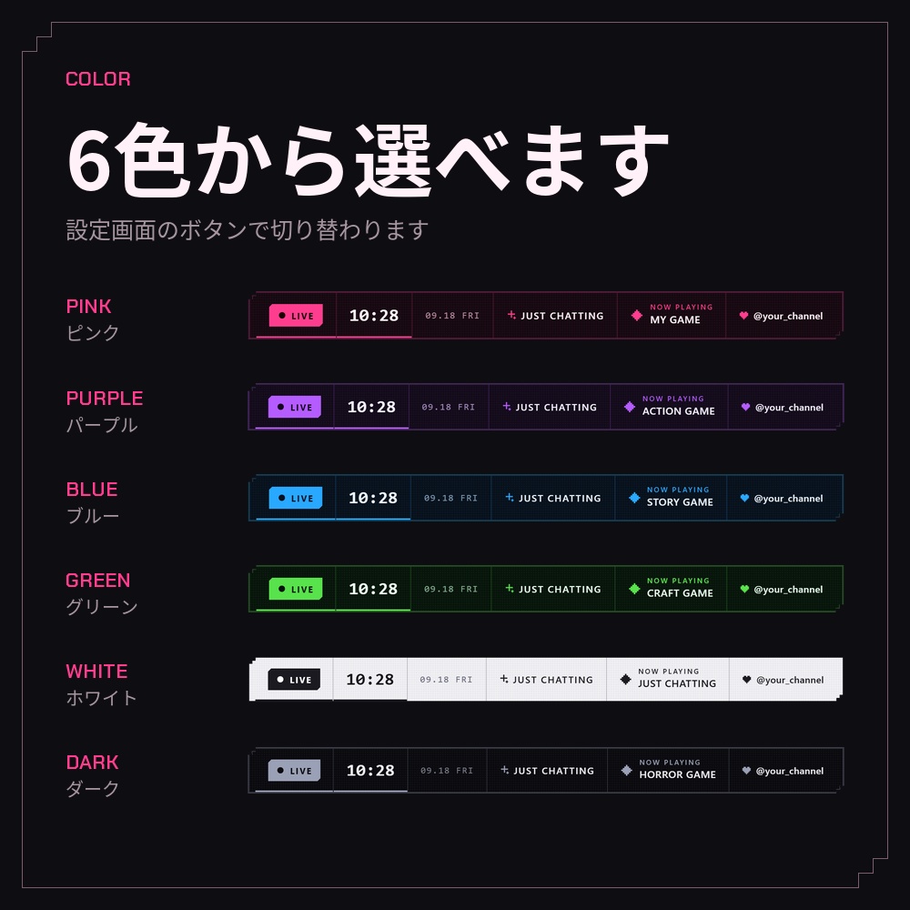 サイバーピンクの配信バー【OBS】時計・日付・LIVE表示|VTuber・ゲーム配信の素材(6色・設定画面つき)