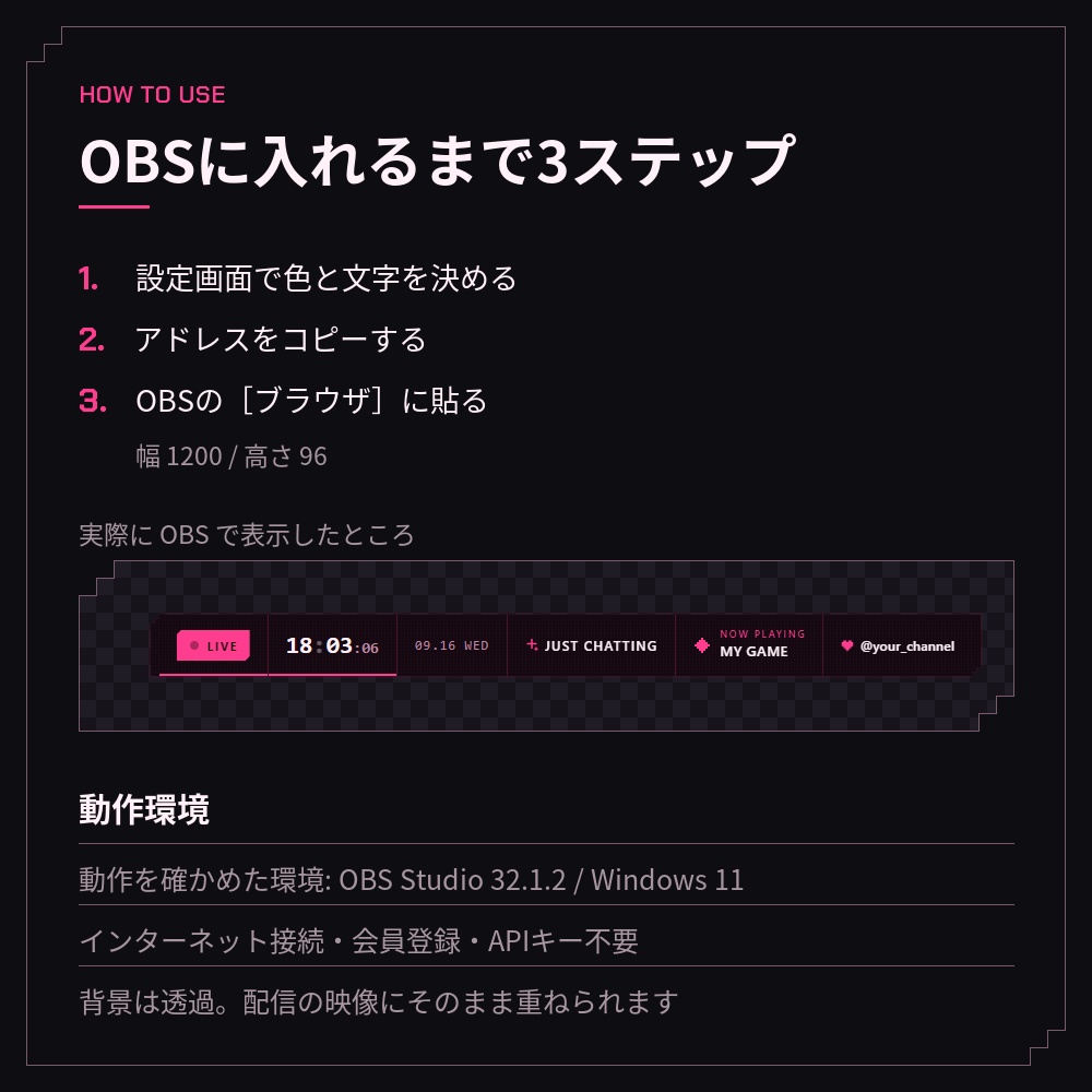 サイバーピンクの配信バー【OBS】時計・日付・LIVE表示|VTuber・ゲーム配信の素材(6色・設定画面つき)