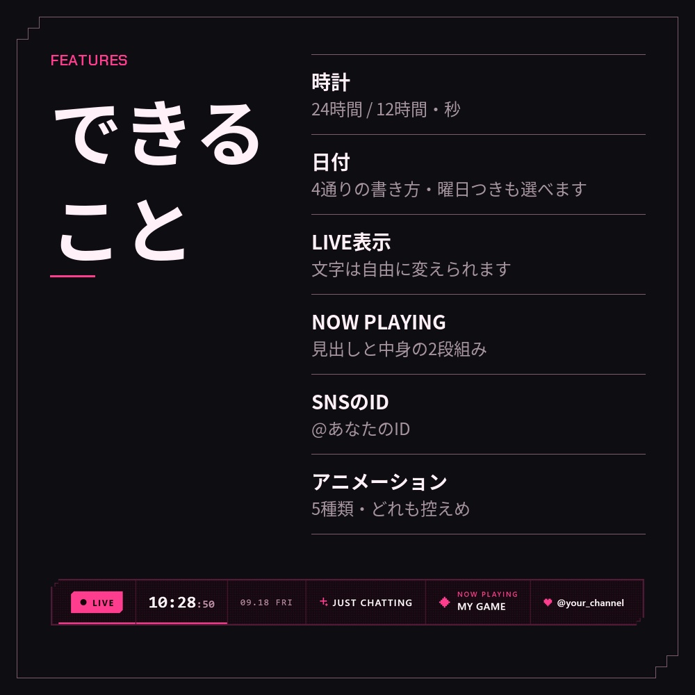 サイバーピンクの配信バー【OBS】時計・日付・LIVE表示|VTuber・ゲーム配信の素材(6色・設定画面つき)